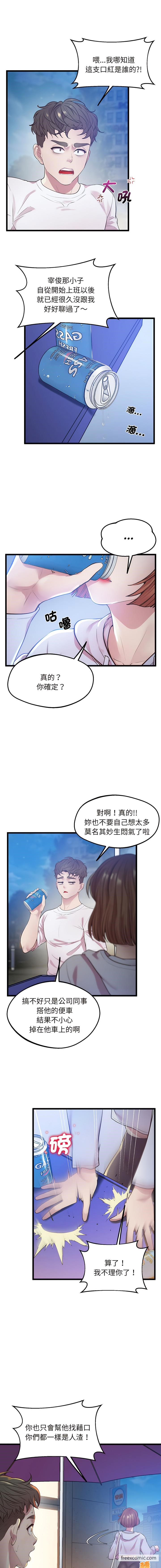第8话 - 第10.jpg页