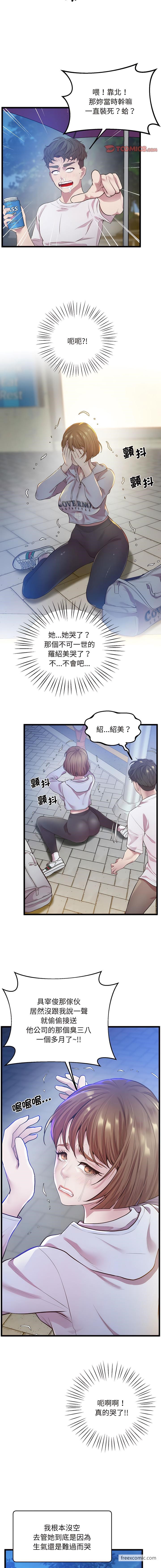 第8话 - 第12.jpg页