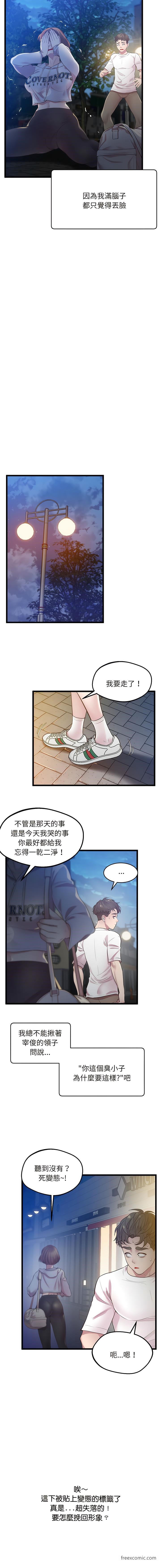 第8话 - 第13.jpg页