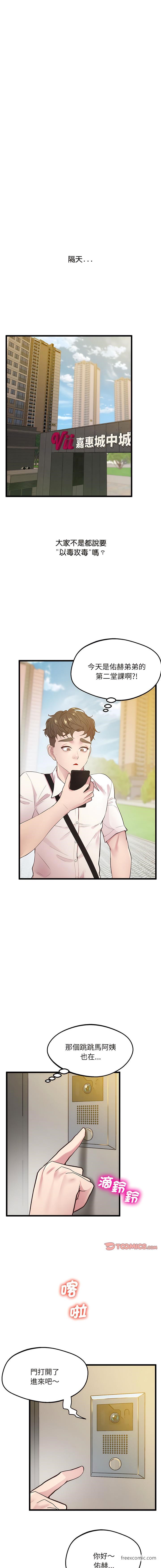 第8话 - 第14.jpg页