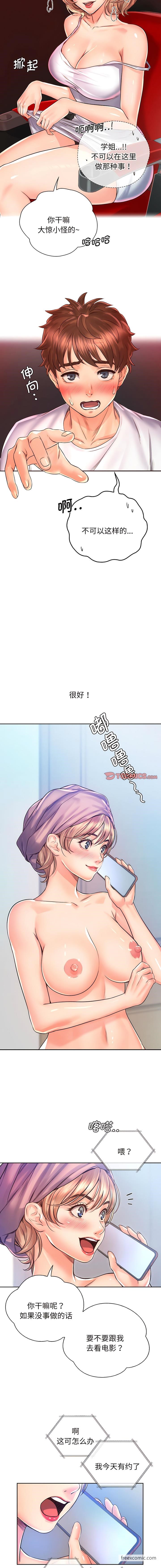 第16话 - 第2.jpg页