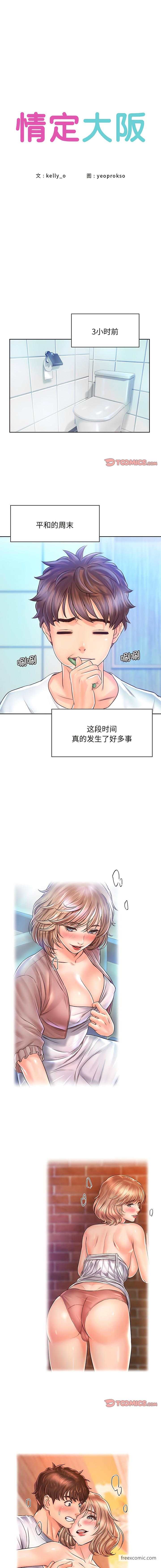 第16话 - 第4.jpg页
