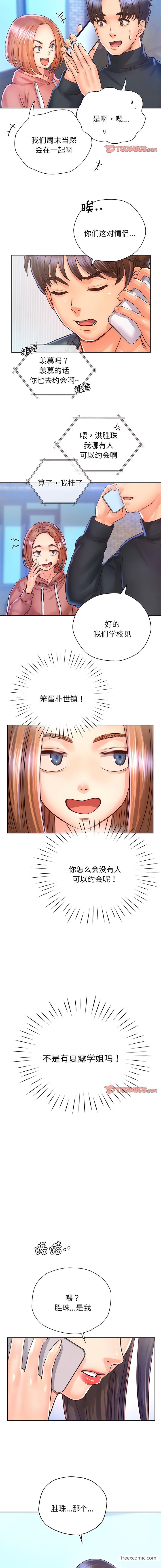 第16话 - 第6.jpg页