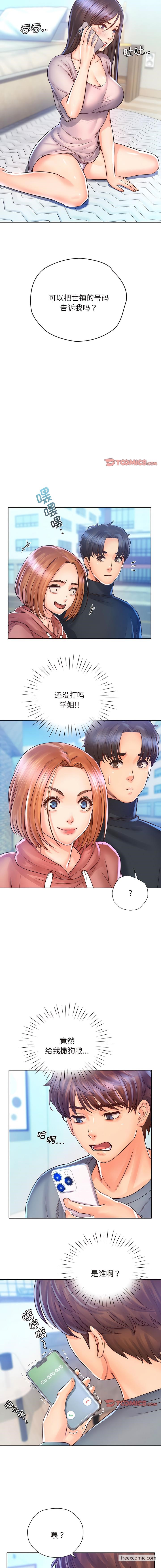 第16话 - 第7.jpg页