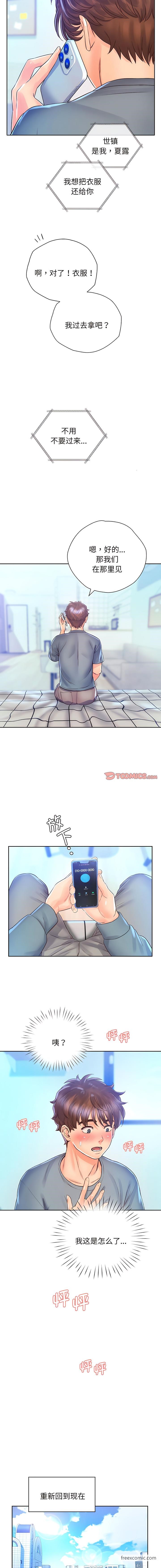 第16话 - 第8.jpg页