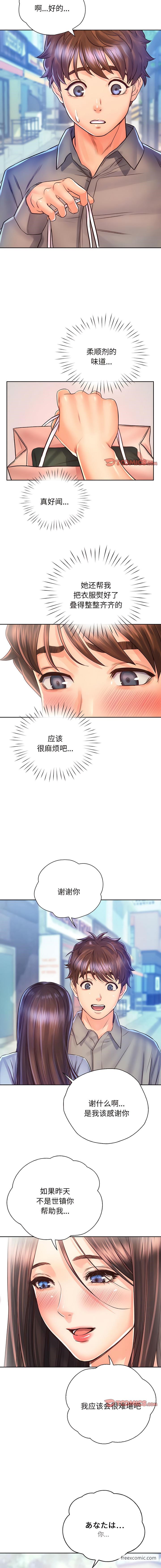 第16话 - 第10.jpg页