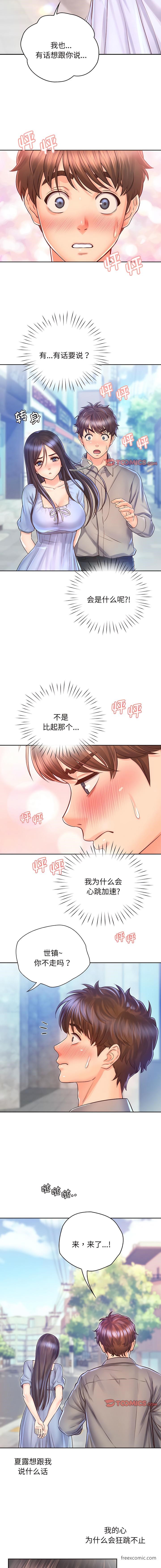 第16话 - 第13.jpg页