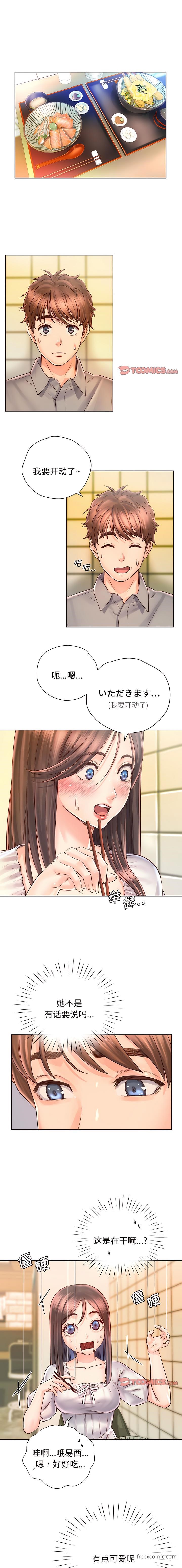 第17话 - 第1.jpg页