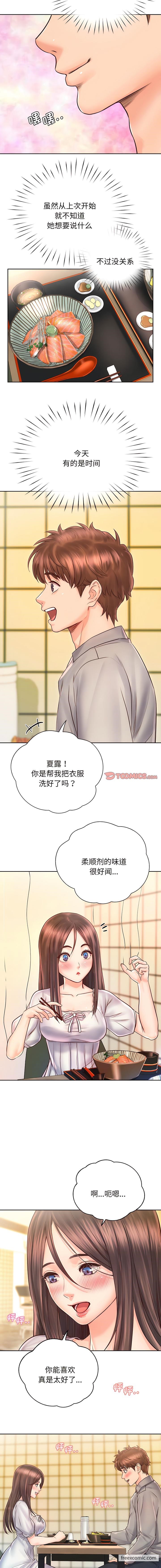 第17话 - 第2.jpg页