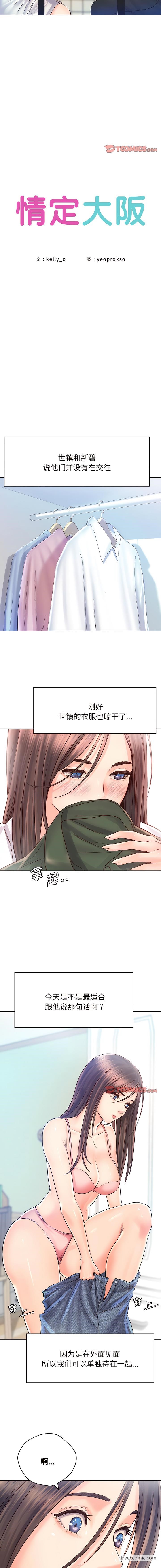 第17话 - 第3.jpg页