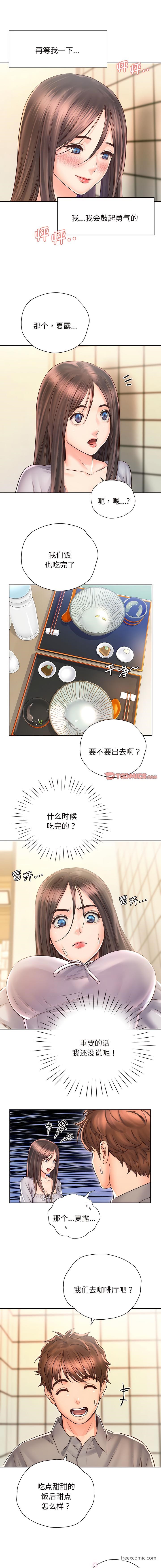 第17话 - 第5.jpg页