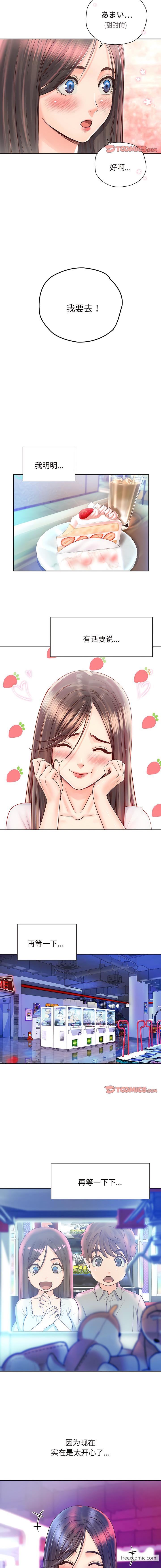 第17话 - 第6.jpg页