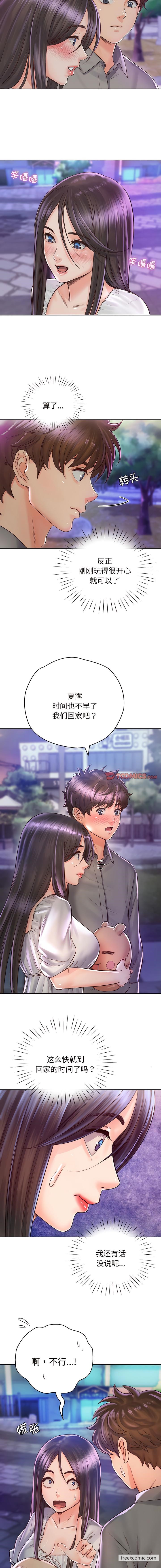 第17话 - 第8.jpg页