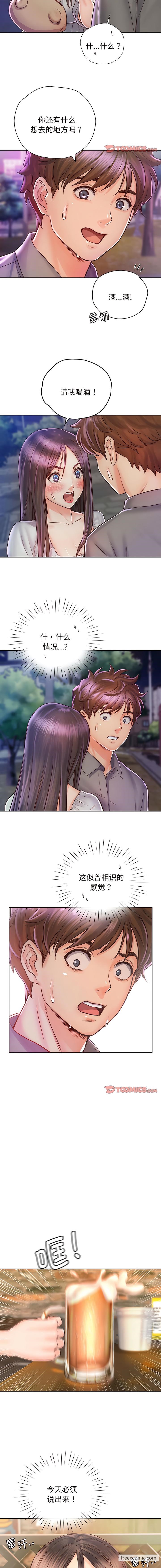 第17话 - 第9.jpg页