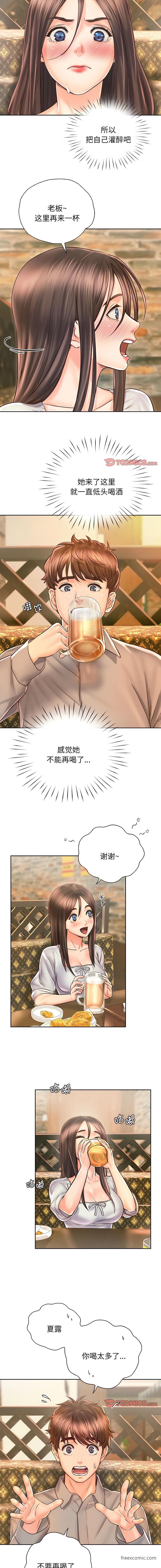 第17话 - 第10.jpg页