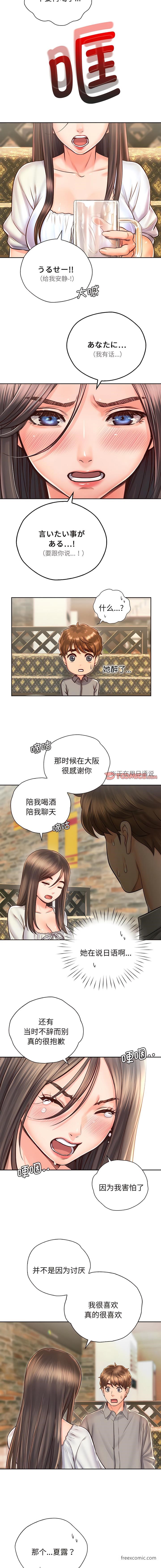 第17话 - 第11.jpg页