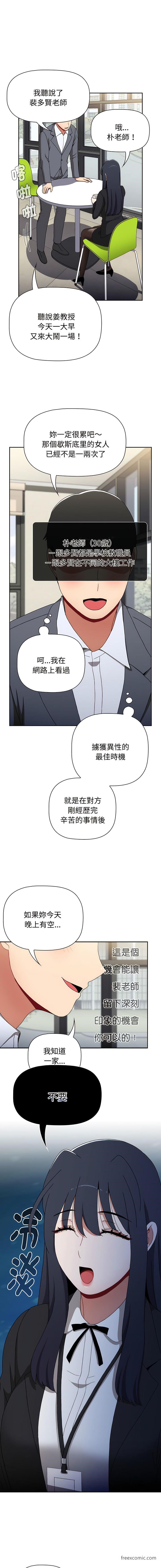 第78话 - 第5.jpg页