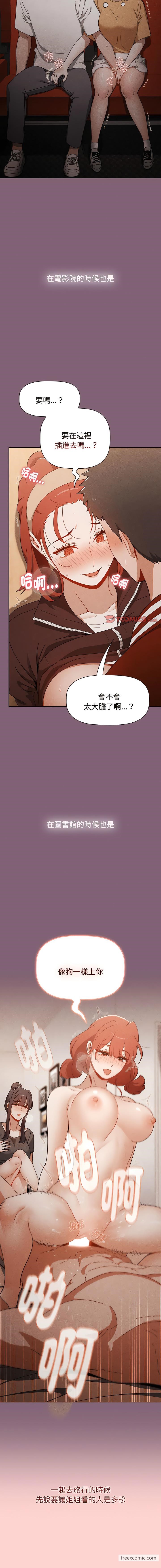 第78话 - 第13.jpg页