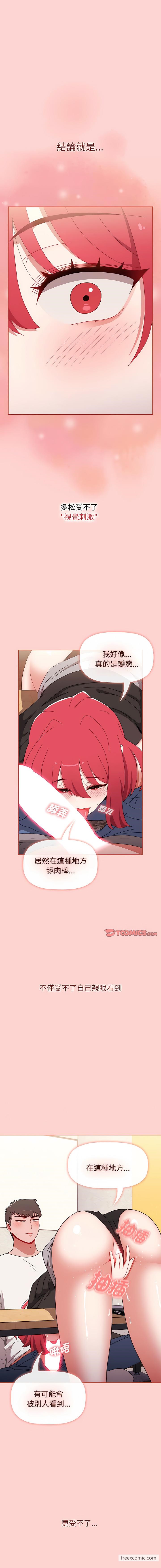 第78话 - 第14.jpg页