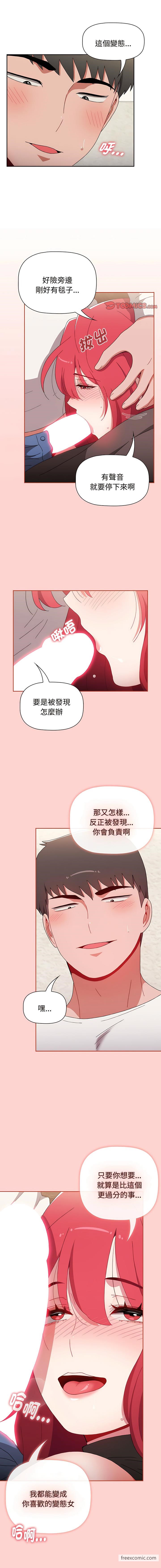 第78话 - 第18.jpg页