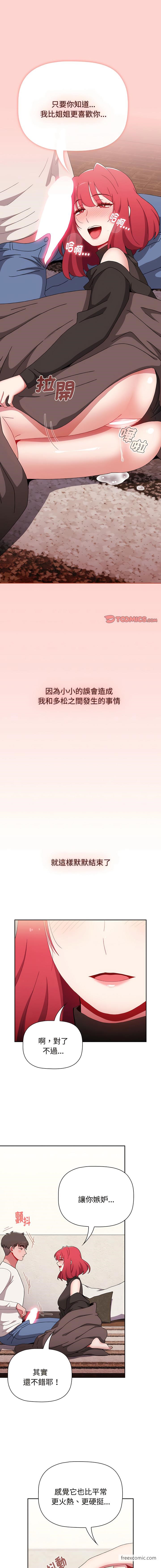 第78话 - 第19.jpg页