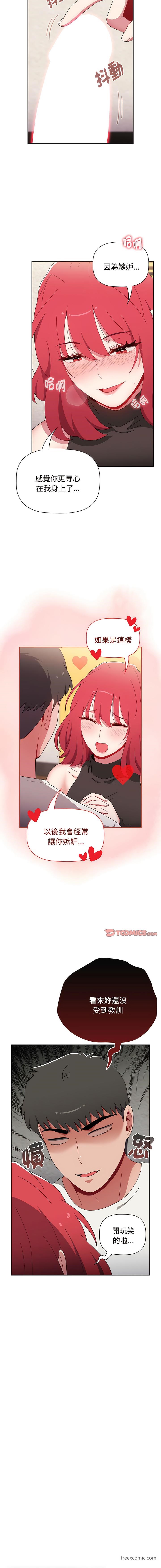 第78话 - 第20.jpg页