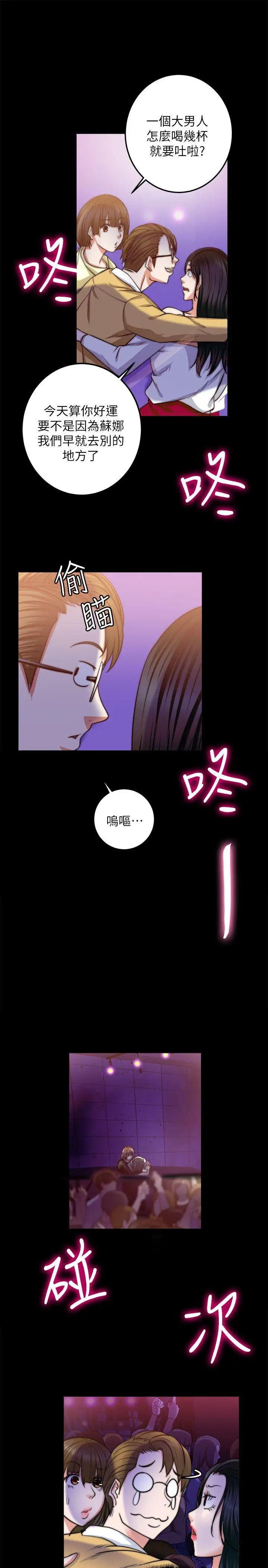 第8话 - 第21.jpg页