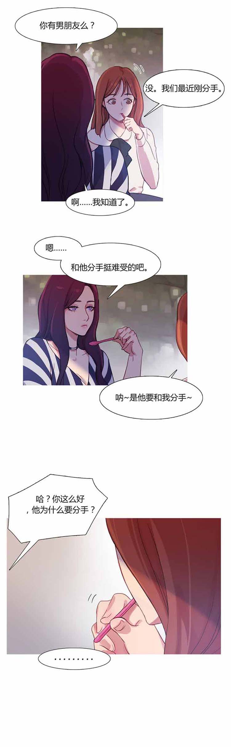 第 28 话 - 第24.jpg页