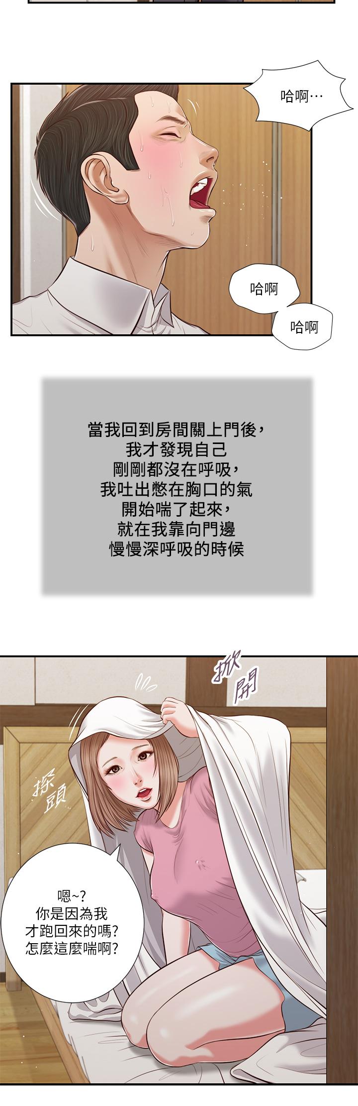 第53话-你不想我吗 - 第26.jpg页