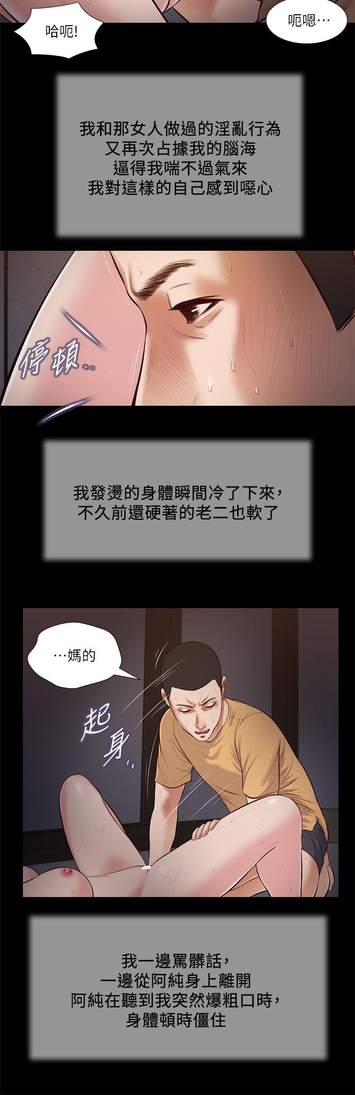 第38话-酥麻难耐的小穴 - 第19.jpg页