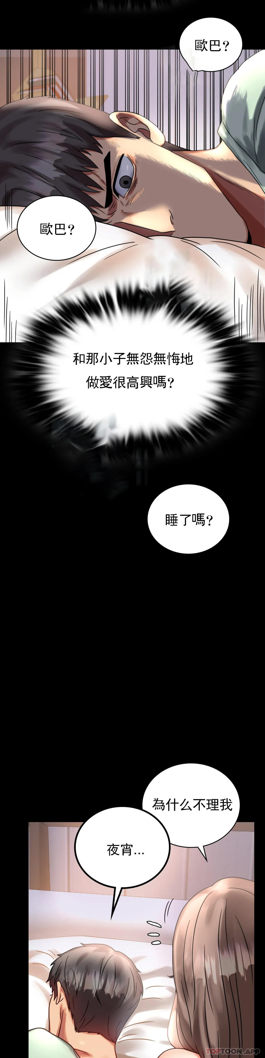 第26话-爱上已婚男的命运 - 第24.jpg页