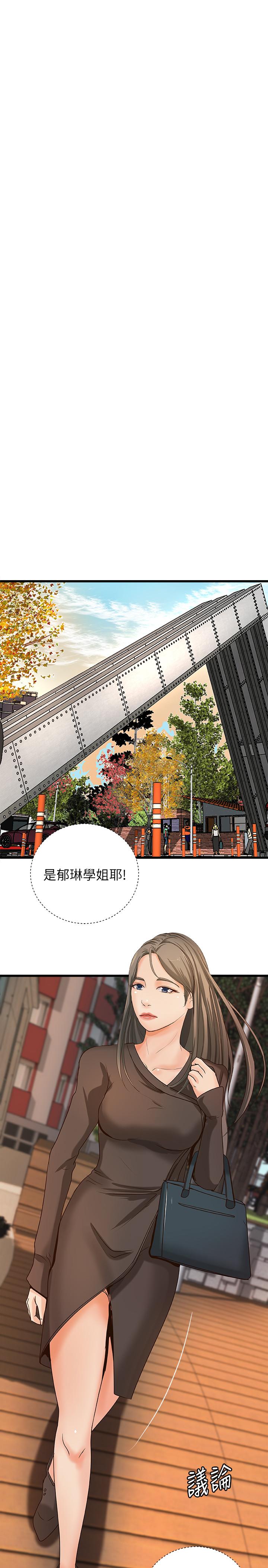 第31話-被傳八卦 - 第19.jpg页