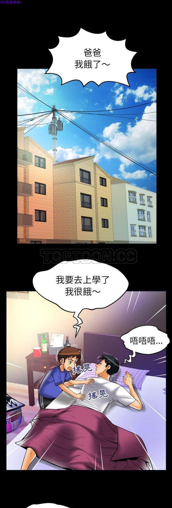 第73话 - 第14.jpg页