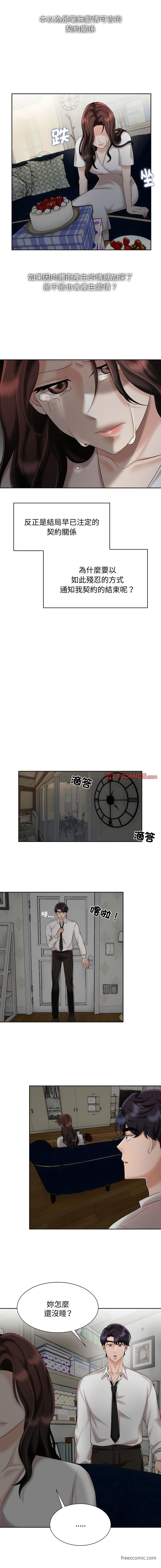 第11话 - 第2.jpg页
