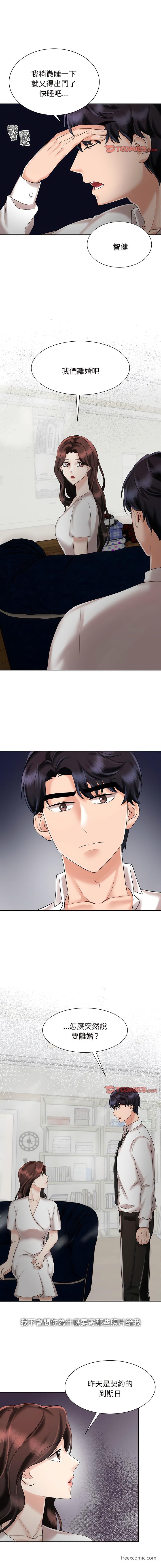 第11话 - 第3.jpg页