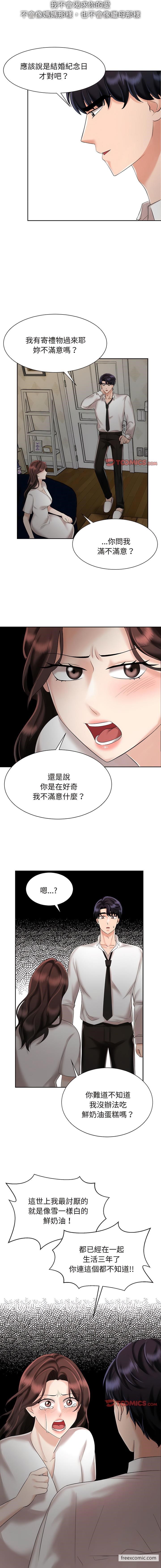 第11话 - 第4.jpg页