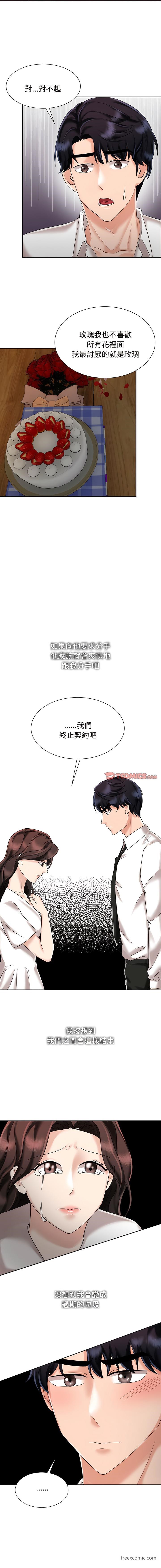 第11话 - 第5.jpg页