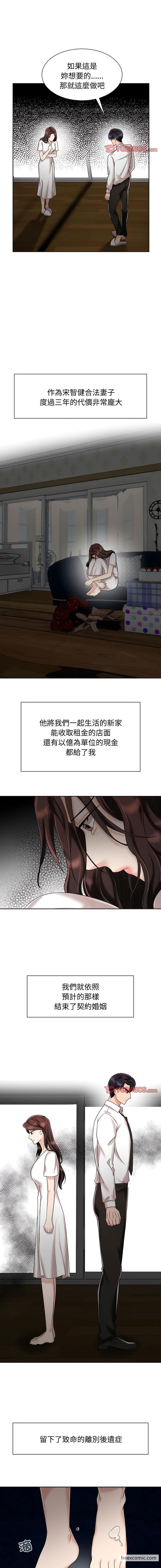 第11话 - 第6.jpg页