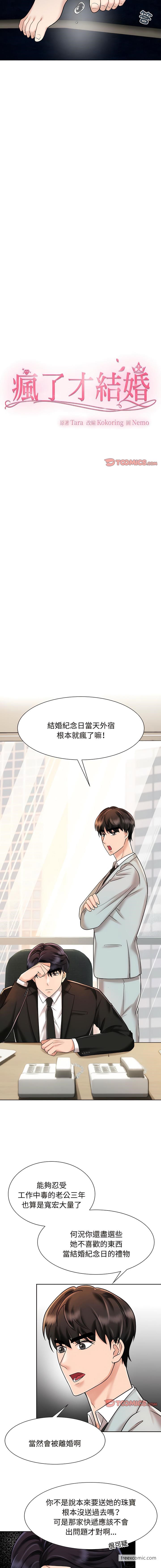 第11话 - 第7.jpg页