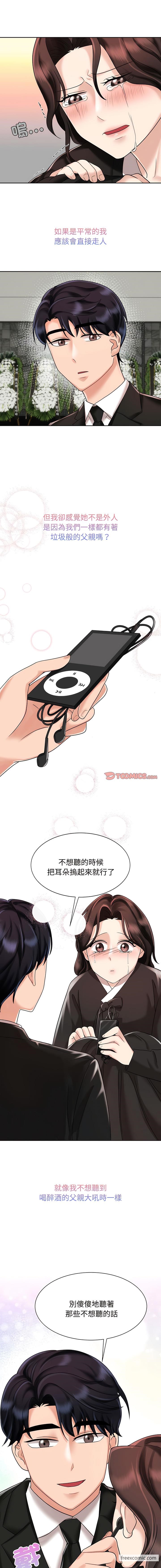 第11话 - 第11.jpg页