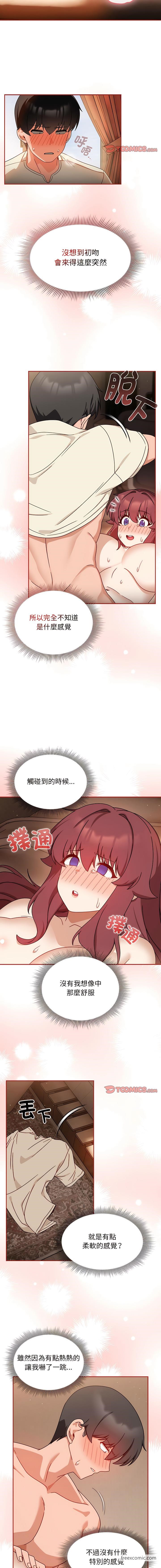 第37话 - 第6.jpg页
