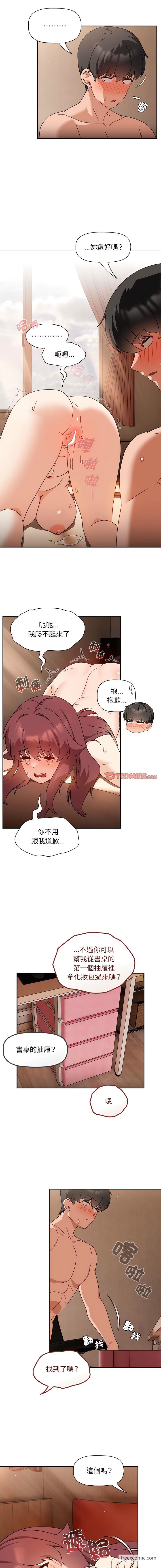 第37话 - 第11.jpg页