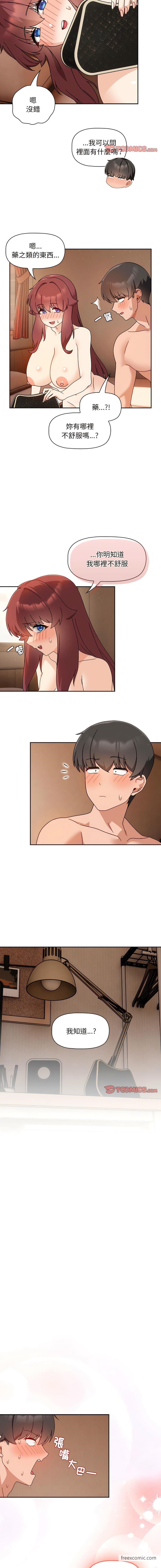 第37话 - 第12.jpg页