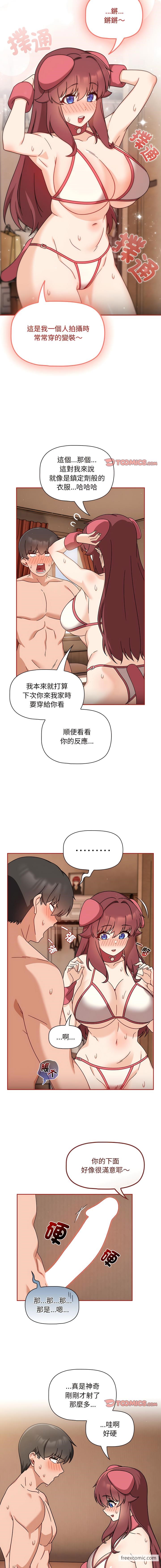 第37话 - 第13.jpg页