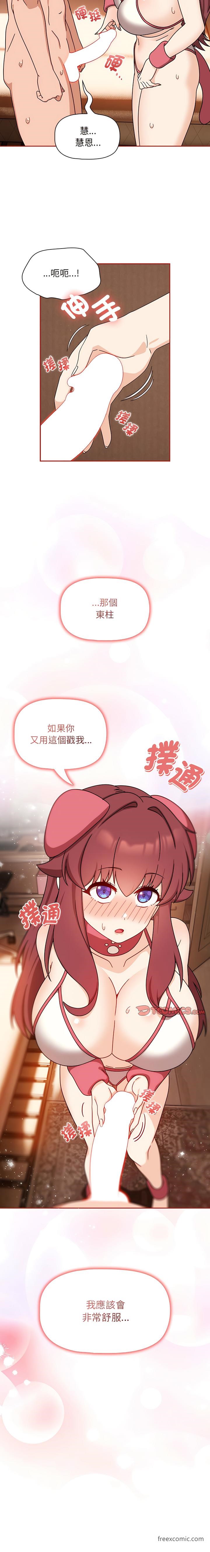 第37话 - 第14.jpg页