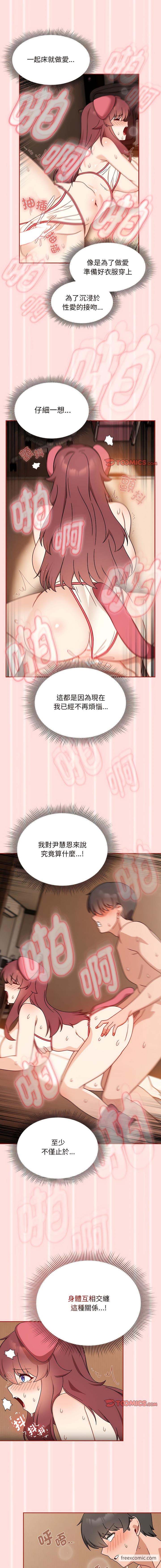 第38话 - 第7.jpg页