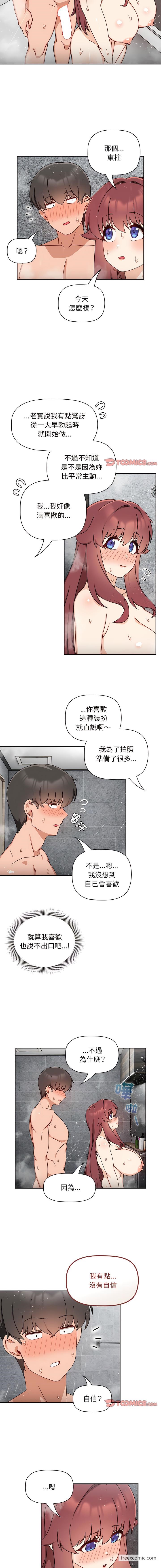 第38话 - 第10.jpg页