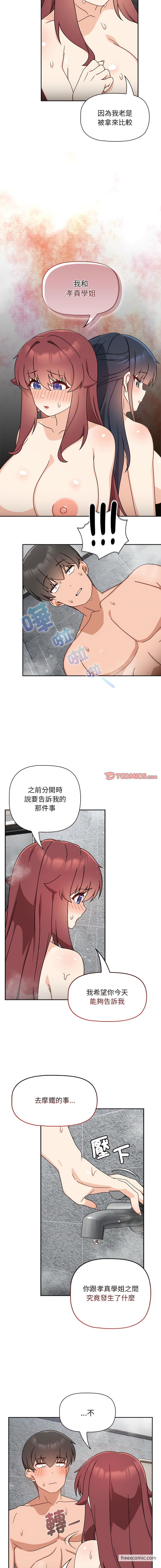 第38话 - 第11.jpg页