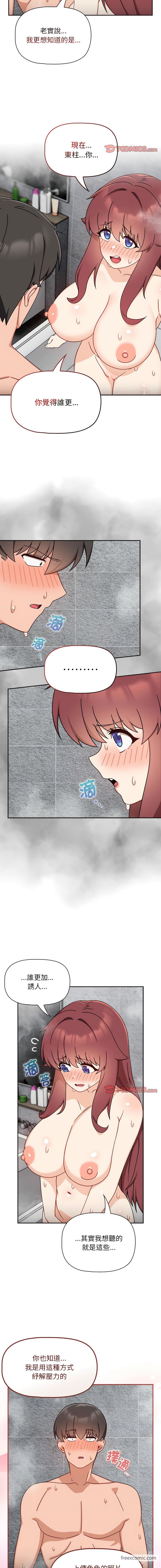第38话 - 第12.jpg页
