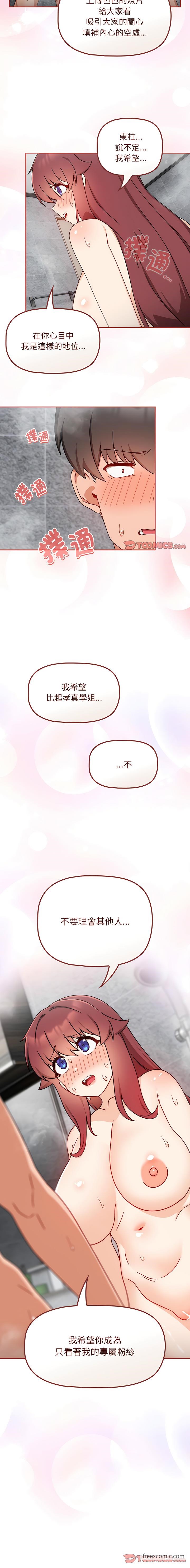 第38话 - 第13.jpg页